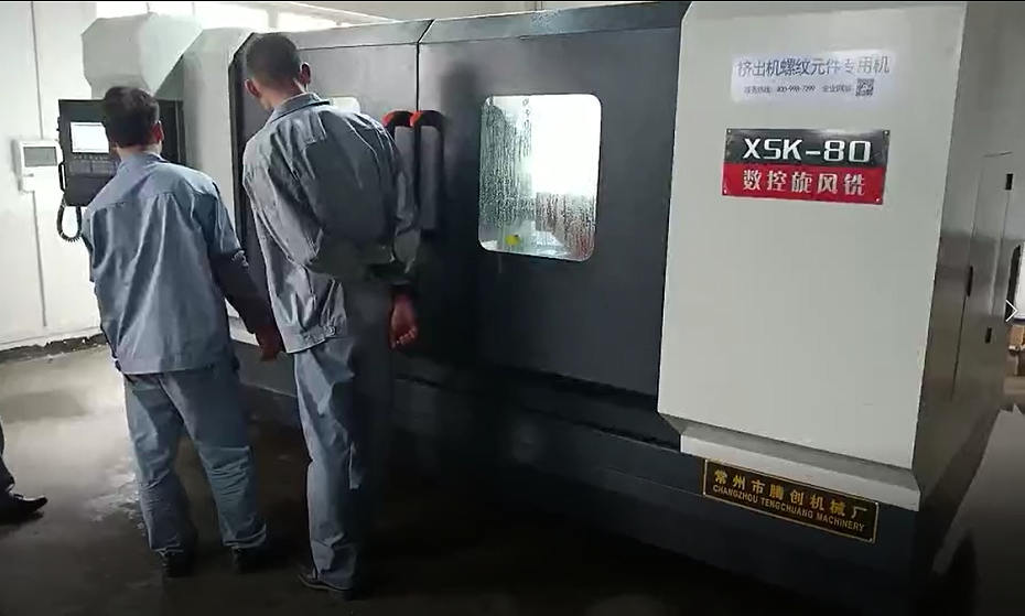 擠出機螺紋元件數(shù)控旋風(fēng)銑