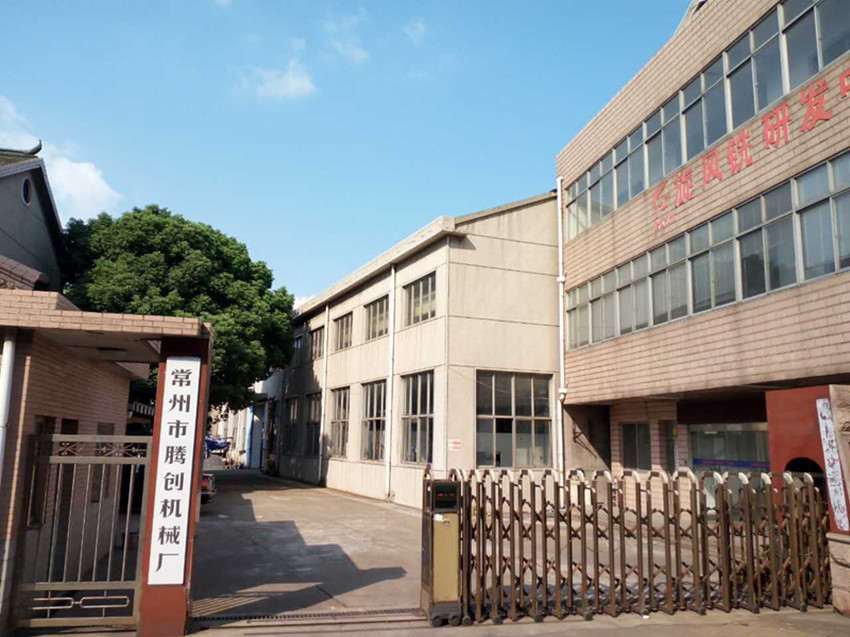 騰創(chuàng)機(jī)械廠